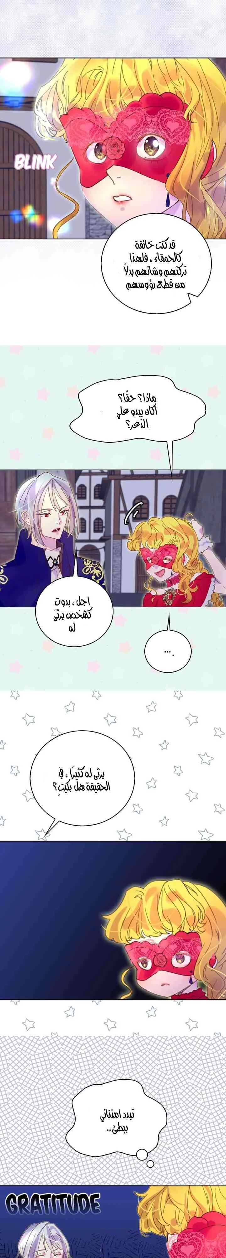 Read Miss Not-So Sidekick AR Manga Online
