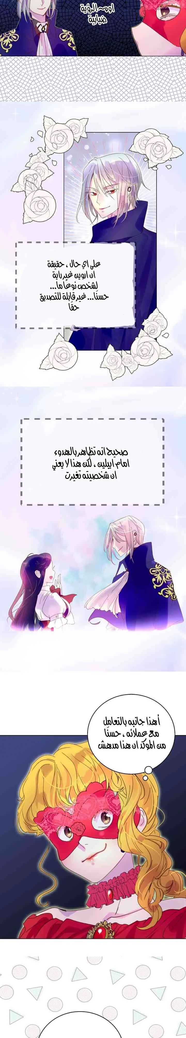 Read Miss Not-So Sidekick AR Manga Online
