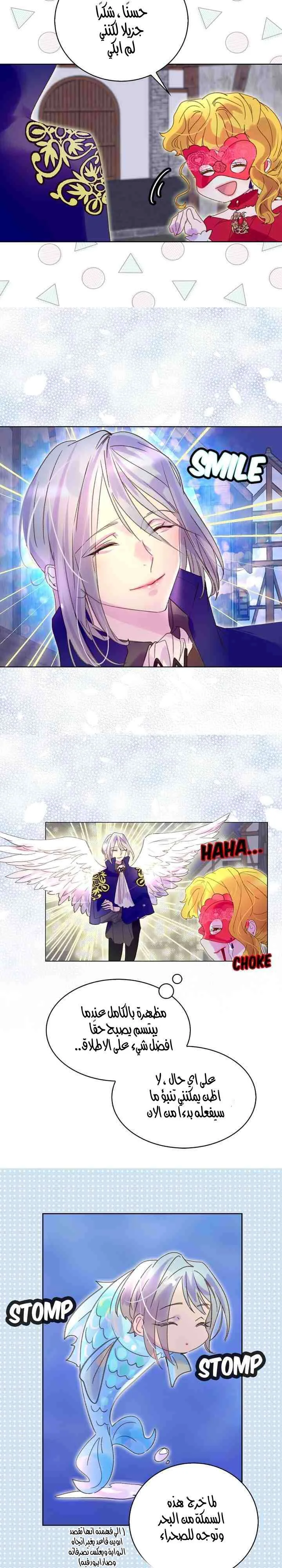 Read Miss Not-So Sidekick AR Manga Online