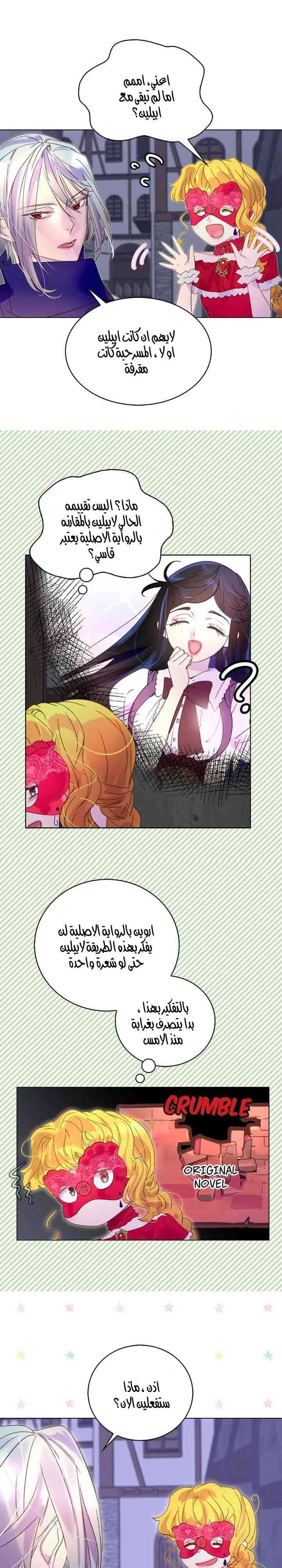 Read Miss Not-So Sidekick AR Manga Online