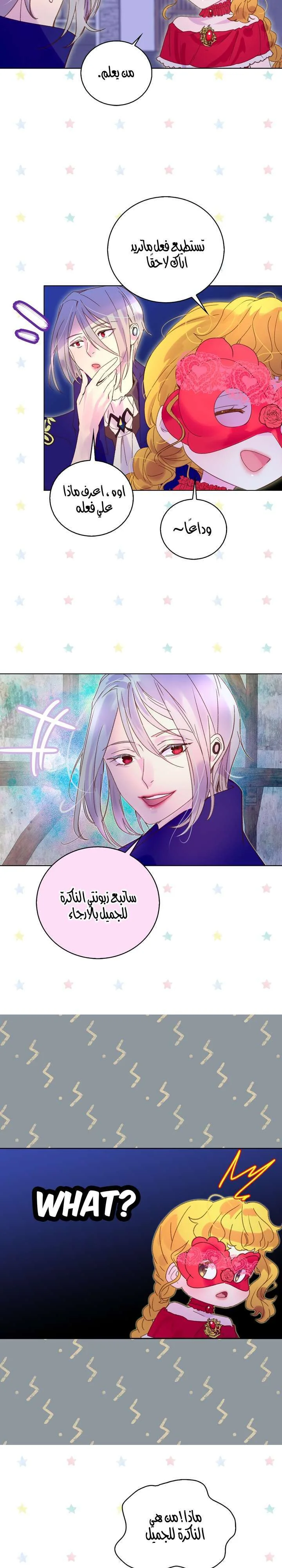 Read Miss Not-So Sidekick AR Manga Online