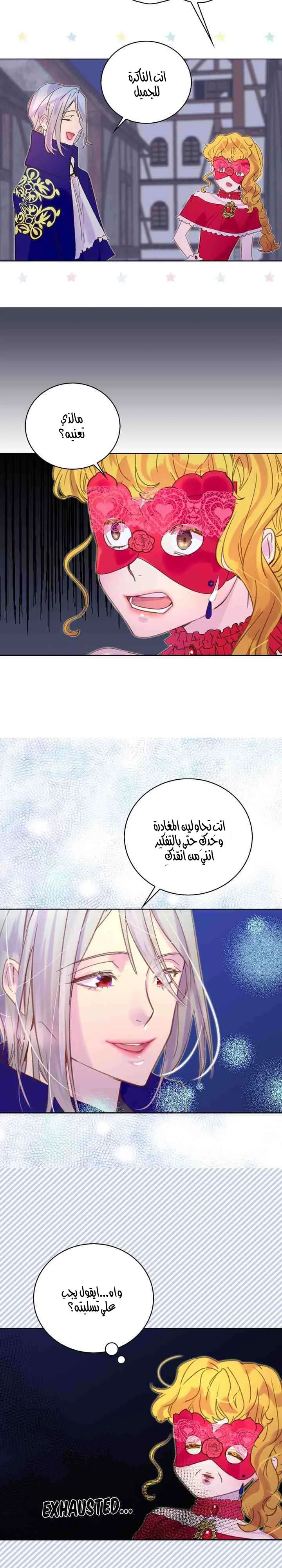 Read Miss Not-So Sidekick AR Manga Online