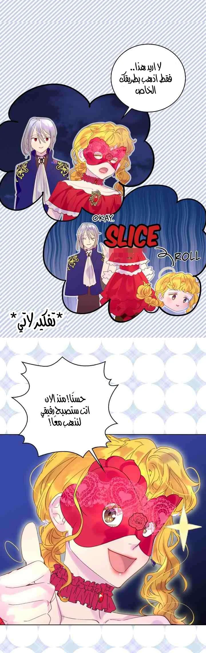Read Miss Not-So Sidekick AR Manga Online