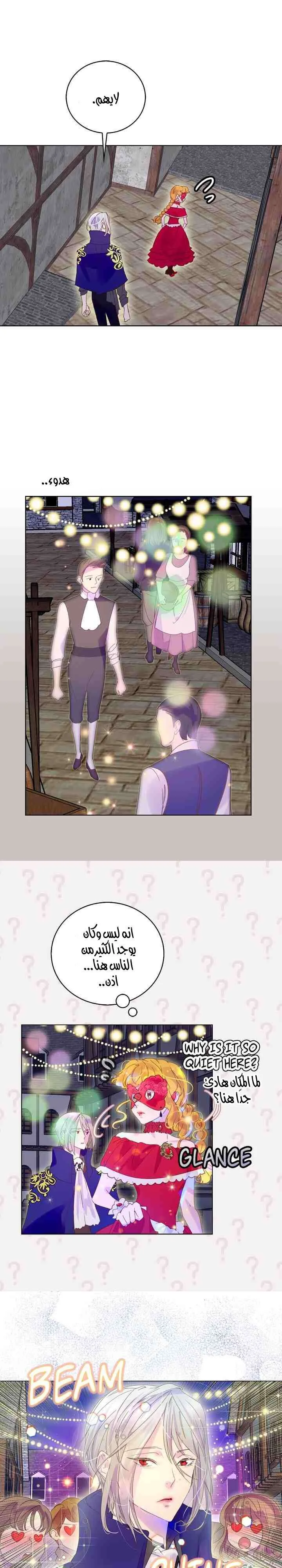 Read Miss Not-So Sidekick AR Manga Online