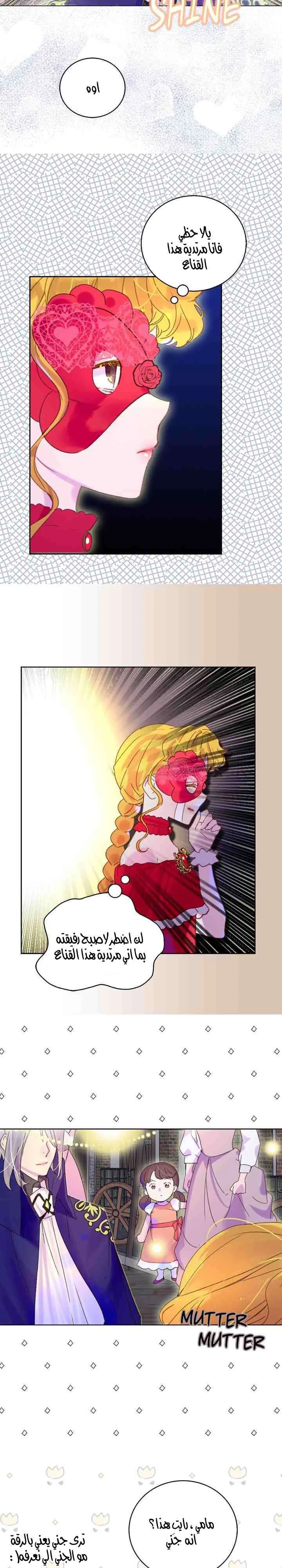 Read Miss Not-So Sidekick AR Manga Online