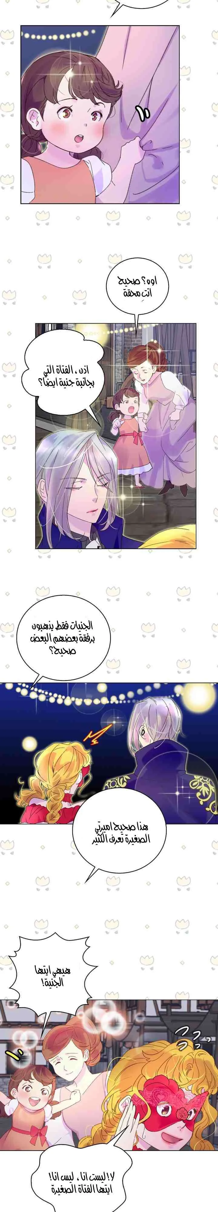 Read Miss Not-So Sidekick AR Manga Online