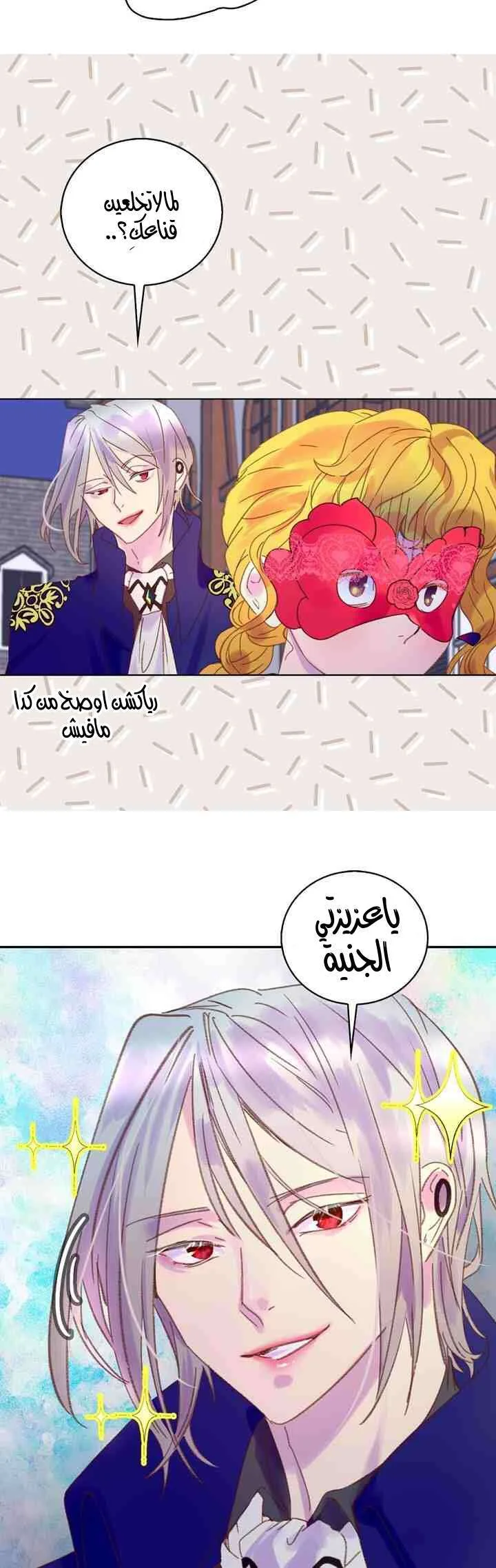 Read Miss Not-So Sidekick AR Manga Online