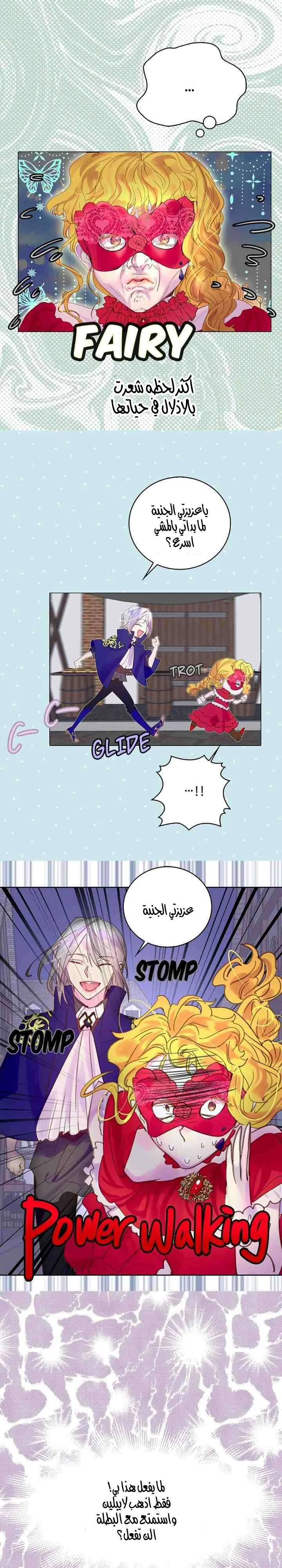 Read Miss Not-So Sidekick AR Manga Online