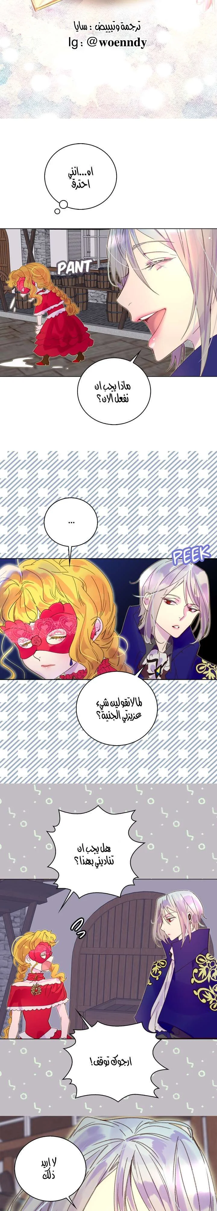 Read Miss Not-So Sidekick AR Manga Online