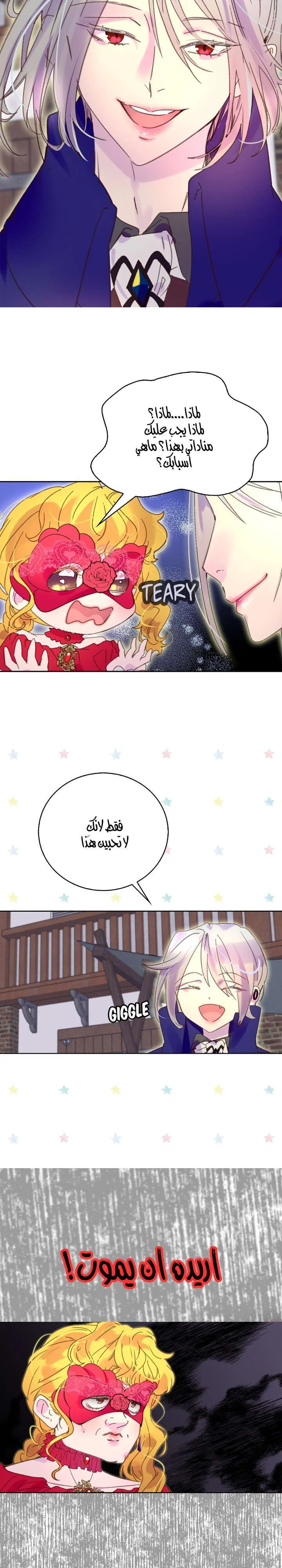 Read Miss Not-So Sidekick AR Manga Online