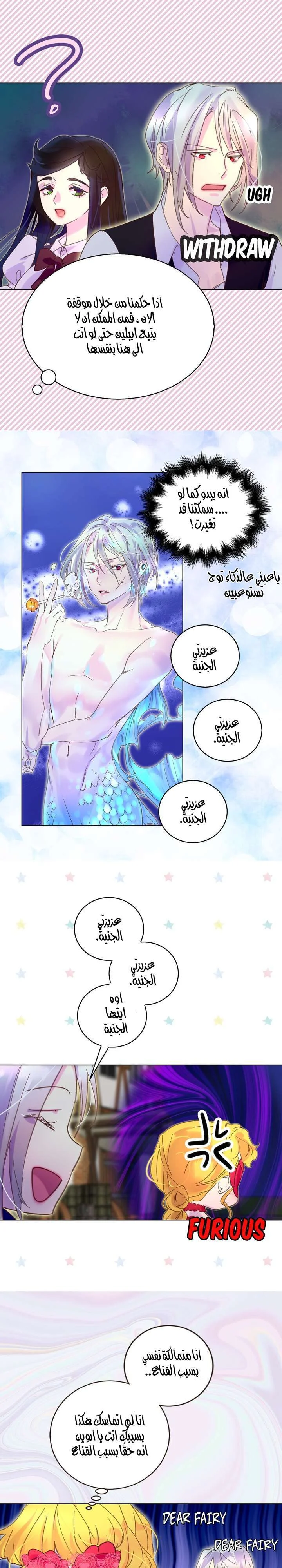 Read Miss Not-So Sidekick AR Manga Online