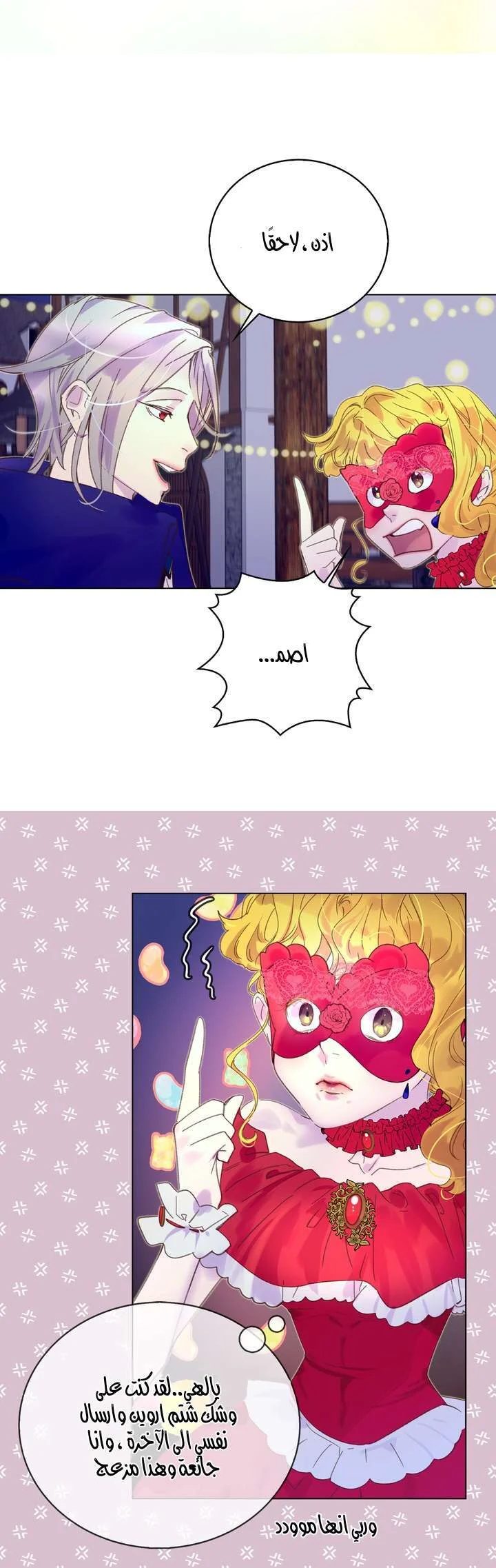 Read Miss Not-So Sidekick AR Manga Online
