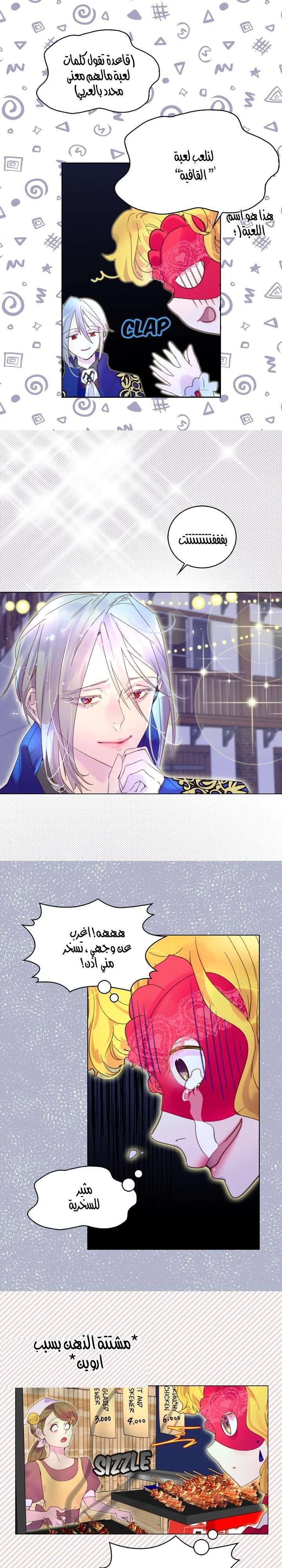 Read Miss Not-So Sidekick AR Manga Online