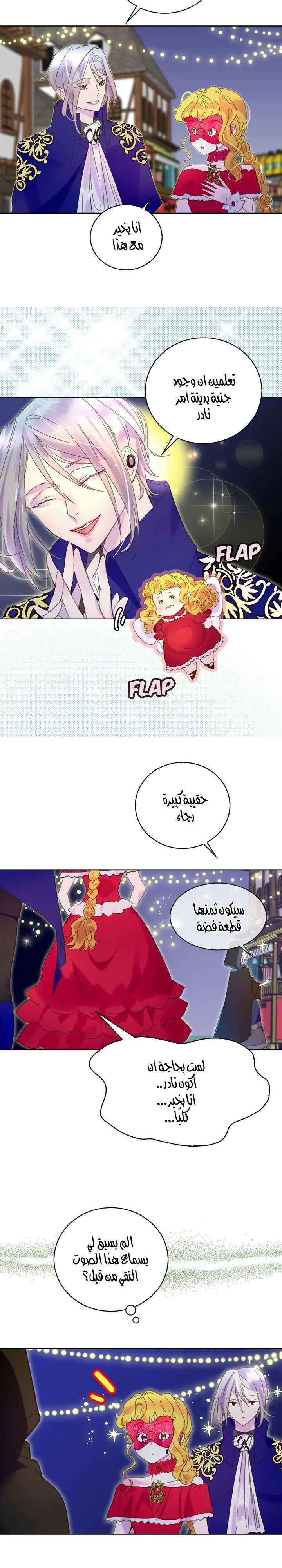 Read Miss Not-So Sidekick AR Manga Online