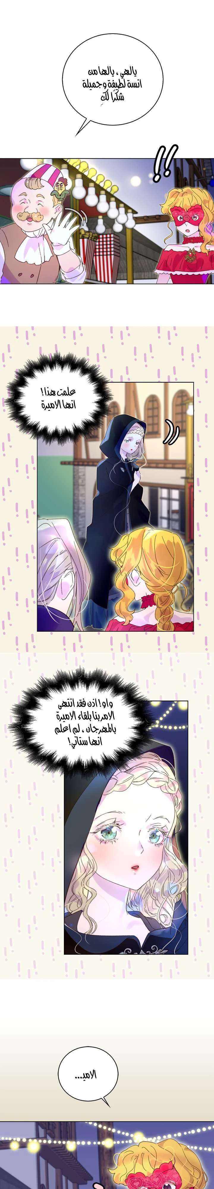 Read Miss Not-So Sidekick AR Manga Online