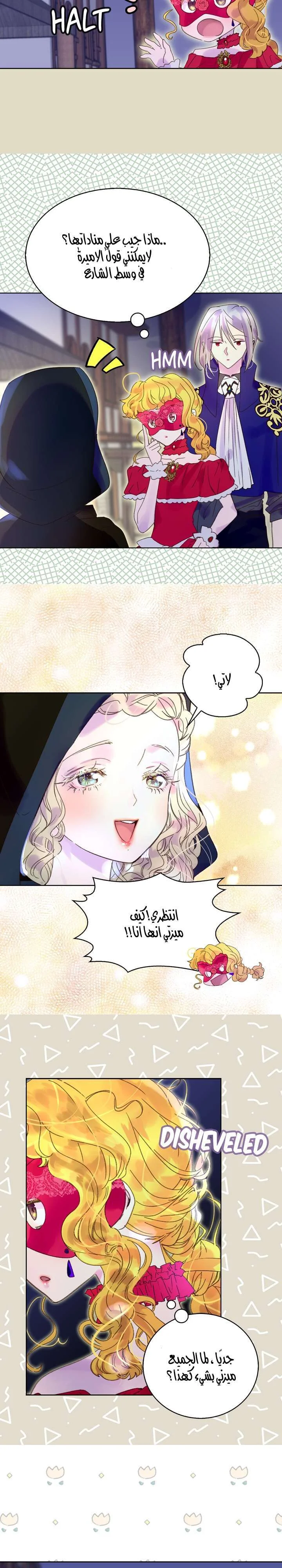 Read Miss Not-So Sidekick AR Manga Online