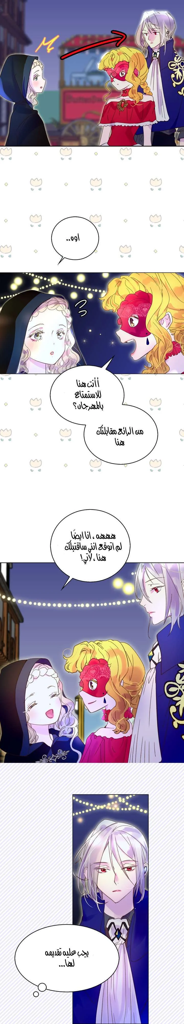 Read Miss Not-So Sidekick AR Manga Online