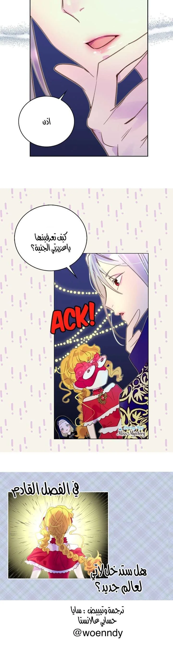 Read Miss Not-So Sidekick AR Manga Online