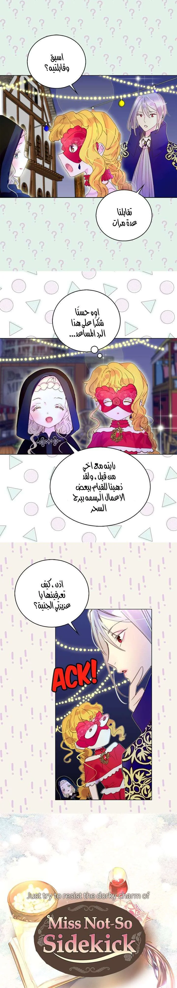 Read Miss Not-So Sidekick AR Manga Online