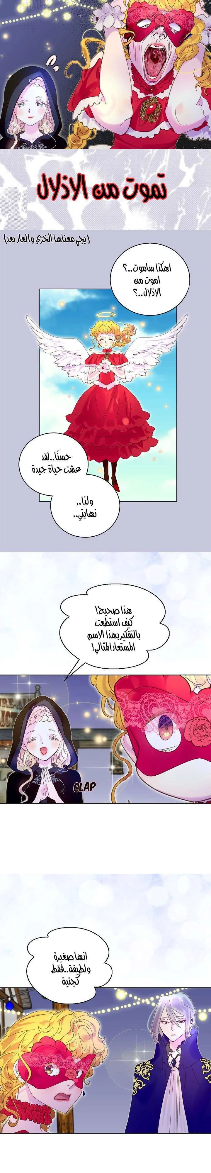 Read Miss Not-So Sidekick AR Manga Online