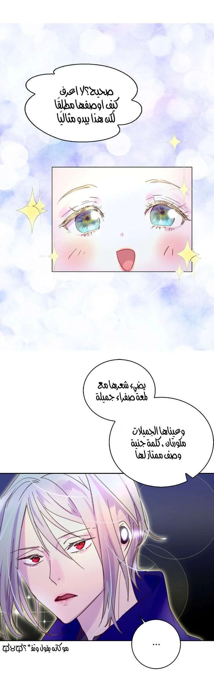 Read Miss Not-So Sidekick AR Manga Online