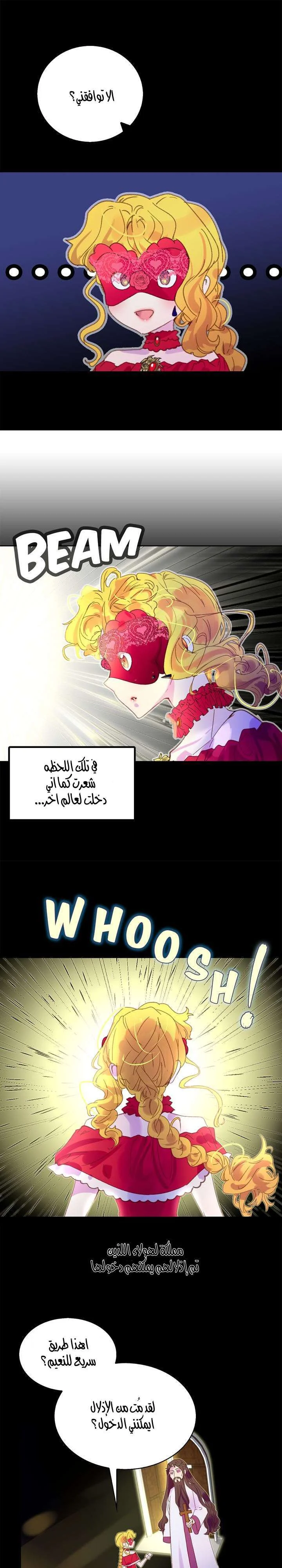 Read Miss Not-So Sidekick AR Manga Online