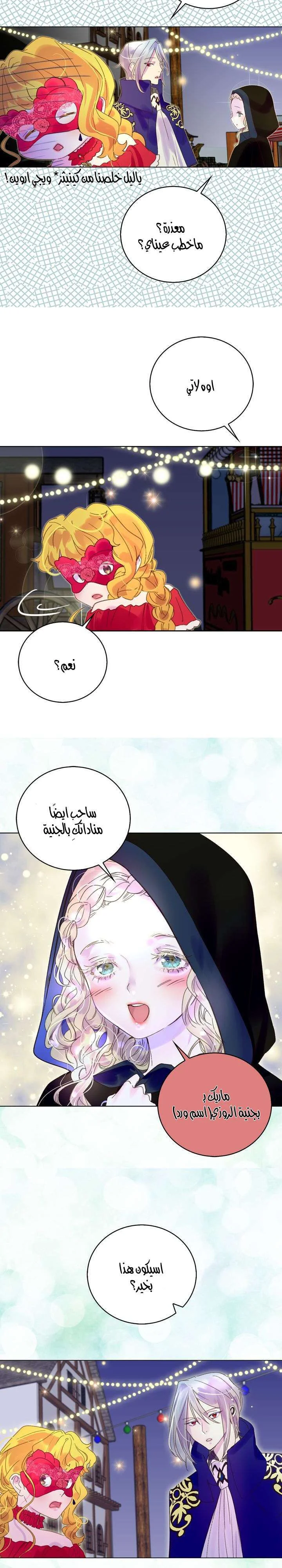 Read Miss Not-So Sidekick AR Manga Online