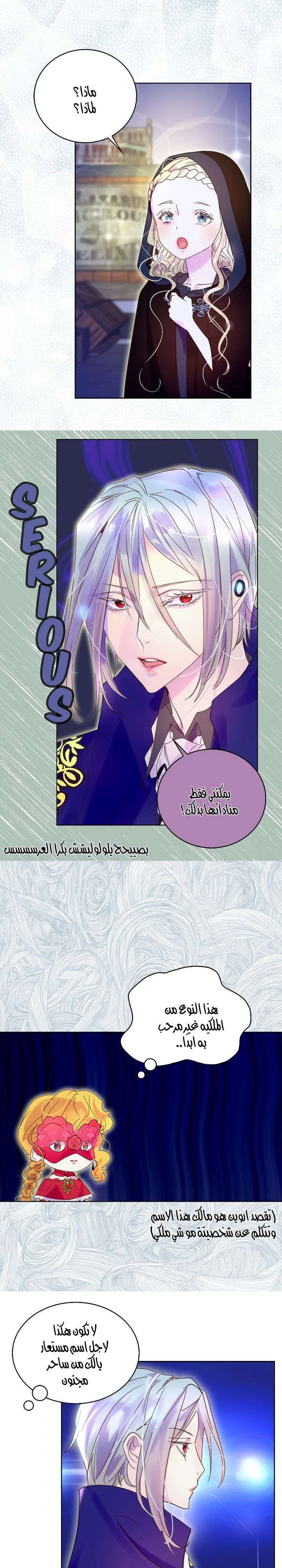 Read Miss Not-So Sidekick AR Manga Online