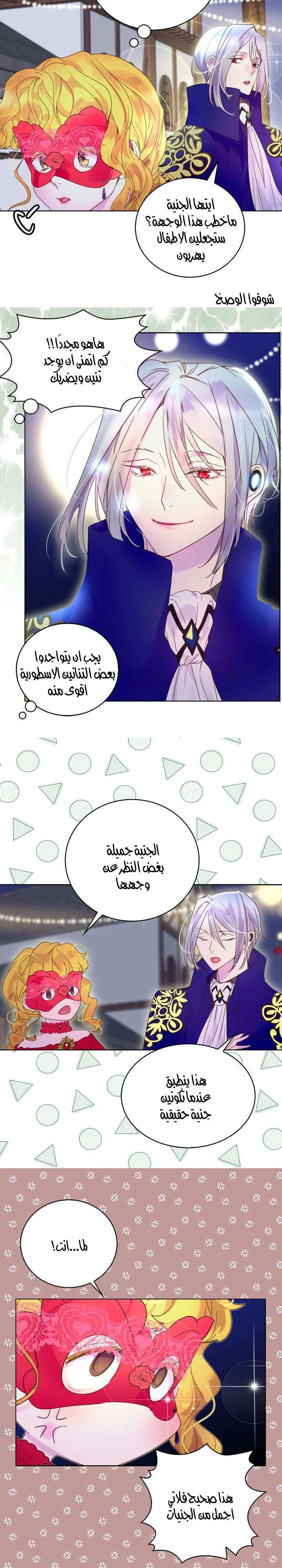 Read Miss Not-So Sidekick AR Manga Online