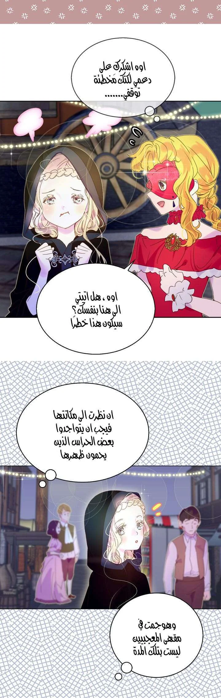 Read Miss Not-So Sidekick AR Manga Online