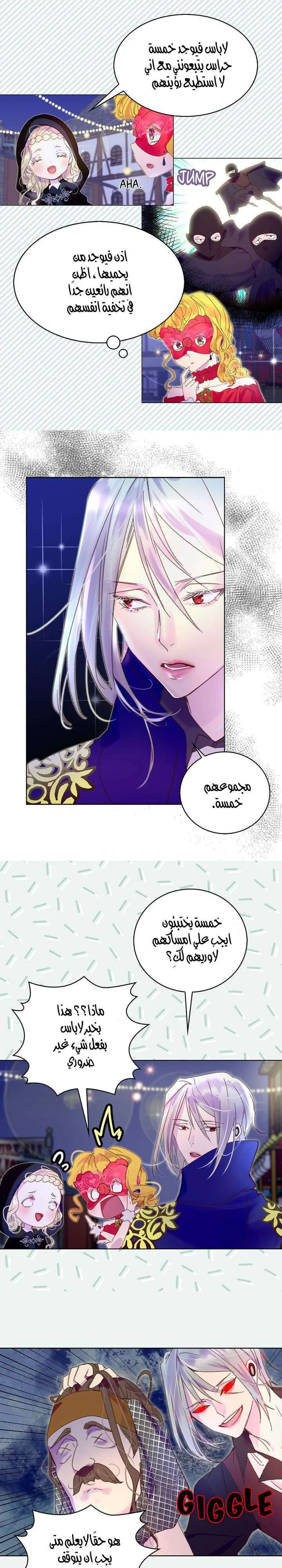 Read Miss Not-So Sidekick AR Manga Online