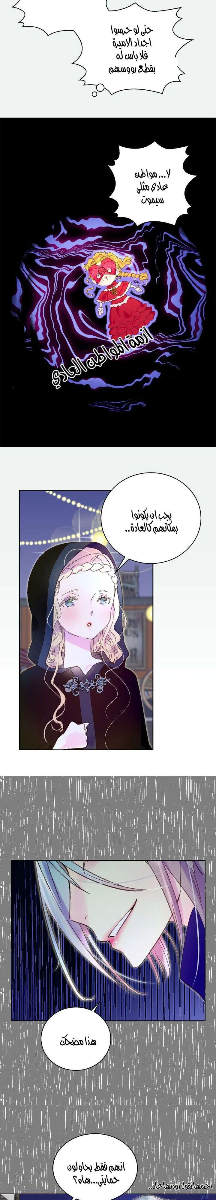 Read Miss Not-So Sidekick AR Manga Online