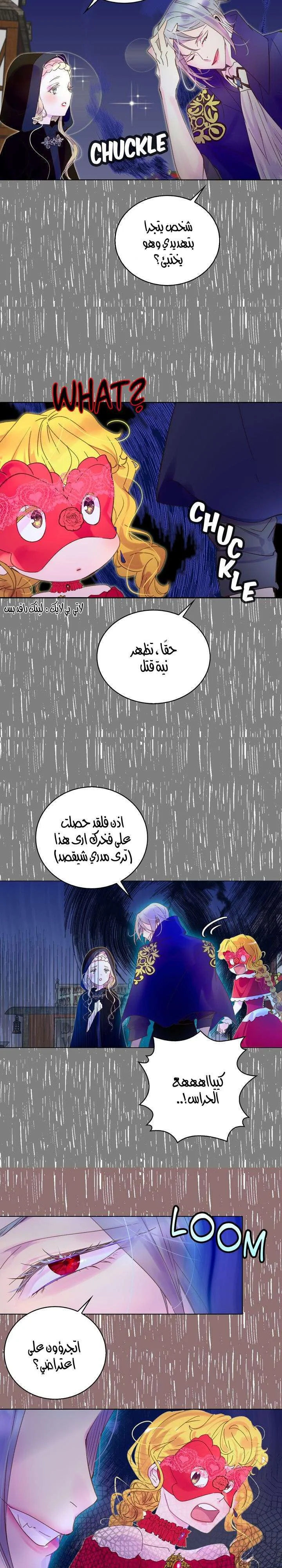 Read Miss Not-So Sidekick AR Manga Online