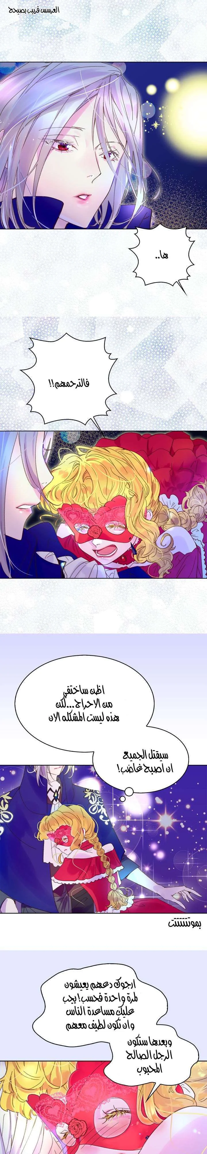 Read Miss Not-So Sidekick AR Manga Online