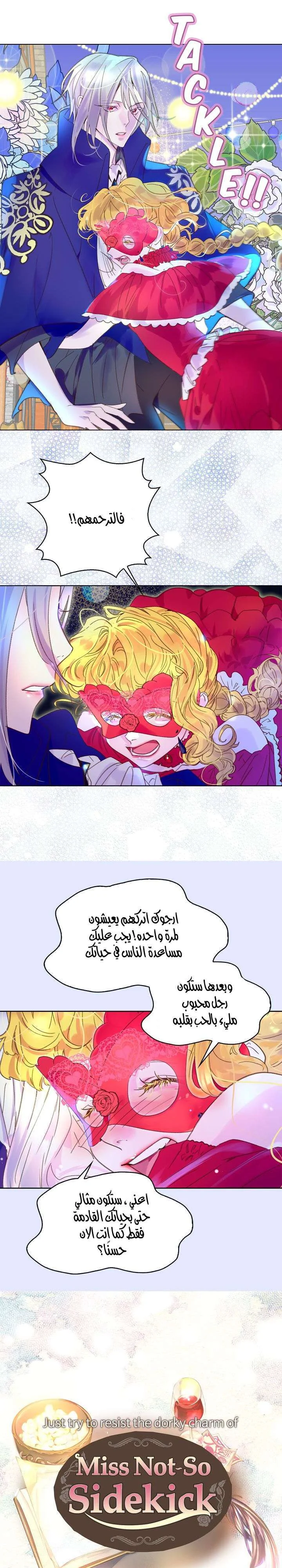 Read Miss Not-So Sidekick AR Manga Online