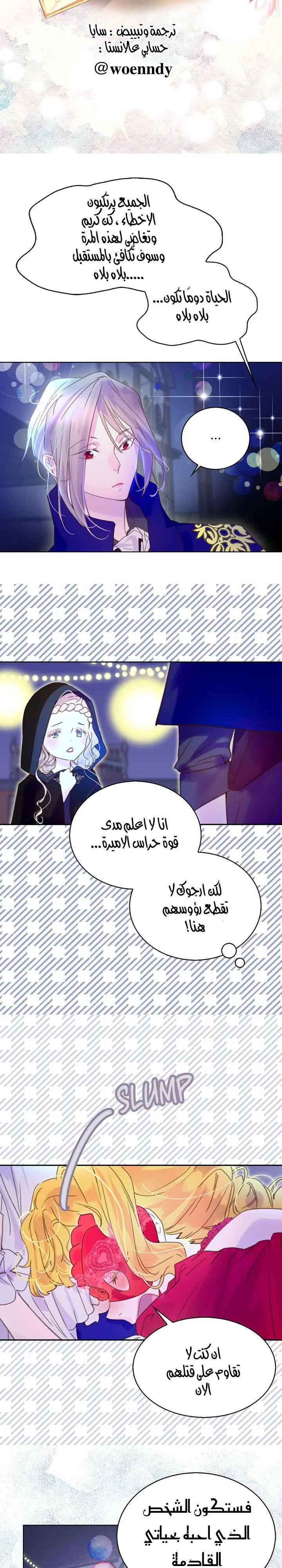 Read Miss Not-So Sidekick AR Manga Online