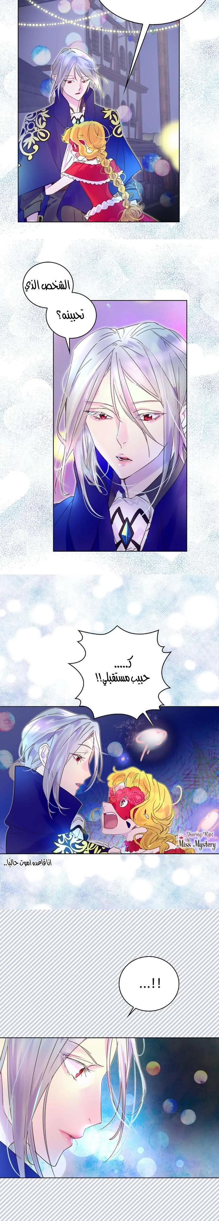 Read Miss Not-So Sidekick AR Manga Online