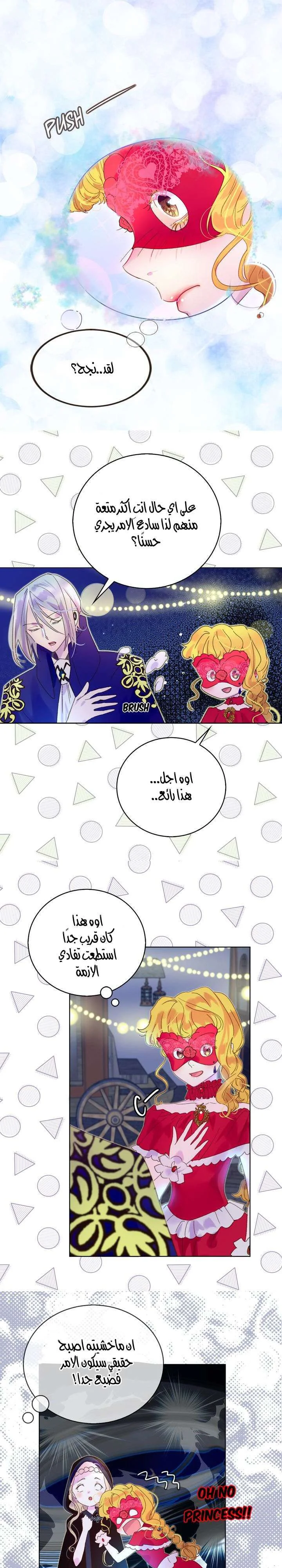 Read Miss Not-So Sidekick AR Manga Online