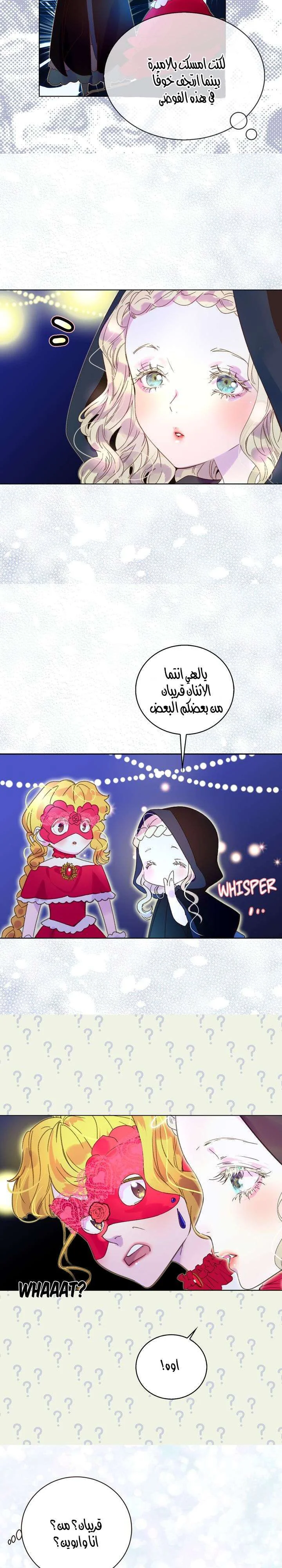 Read Miss Not-So Sidekick AR Manga Online