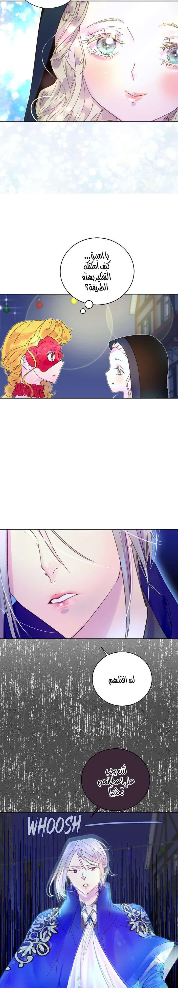Read Miss Not-So Sidekick AR Manga Online