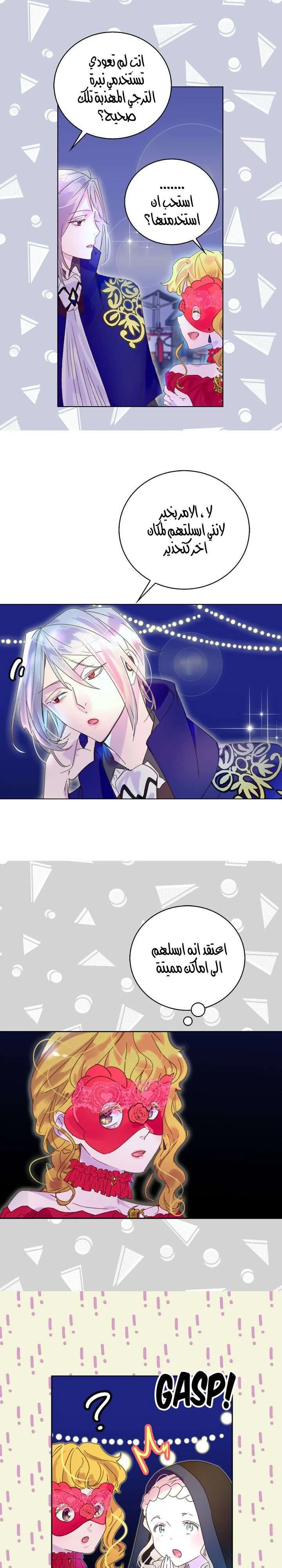 Read Miss Not-So Sidekick AR Manga Online