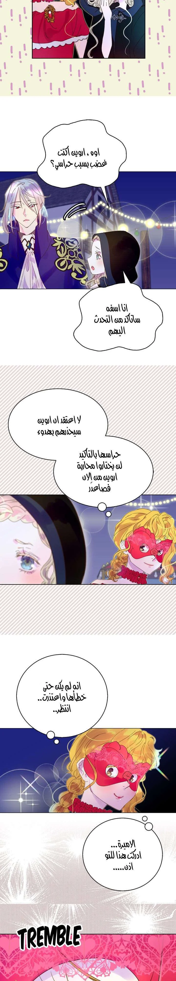 Read Miss Not-So Sidekick AR Manga Online