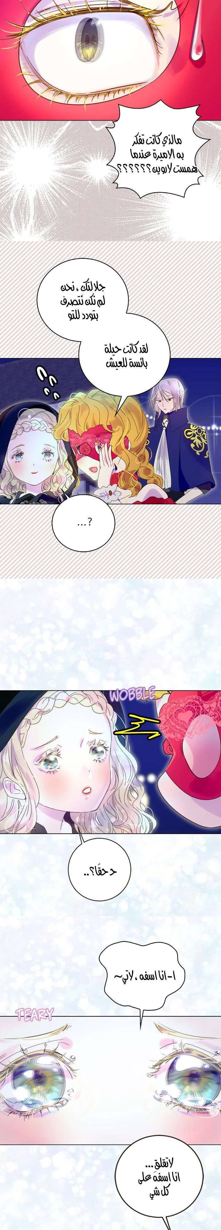 Read Miss Not-So Sidekick AR Manga Online