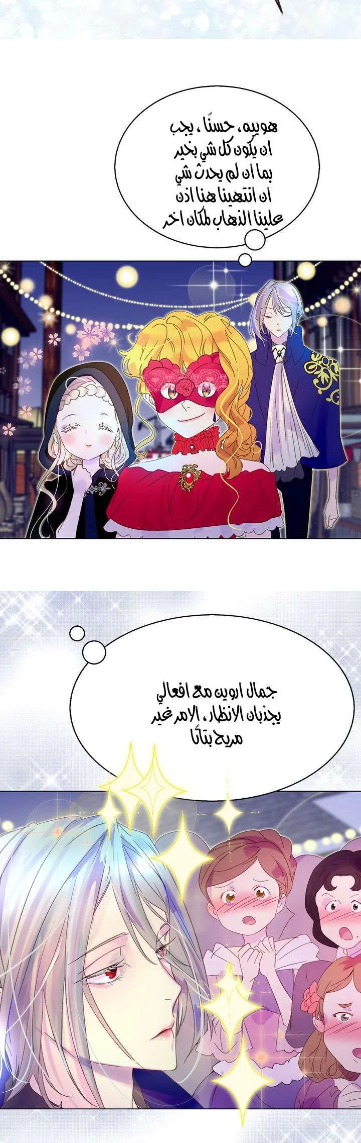 Read Miss Not-So Sidekick AR Manga Online