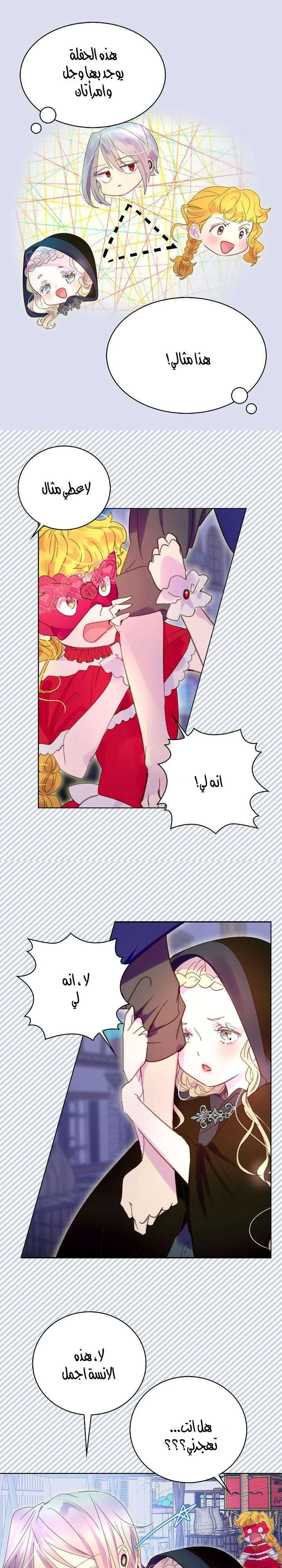 Read Miss Not-So Sidekick AR Manga Online