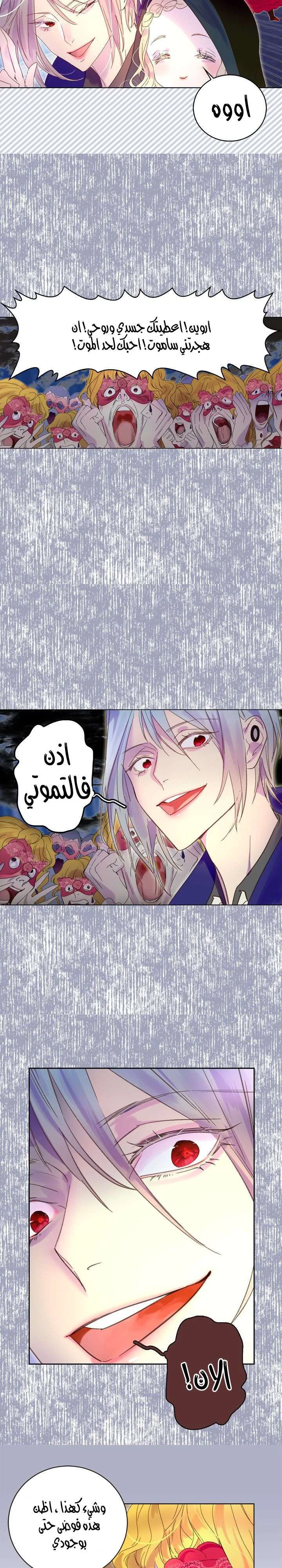 Read Miss Not-So Sidekick AR Manga Online
