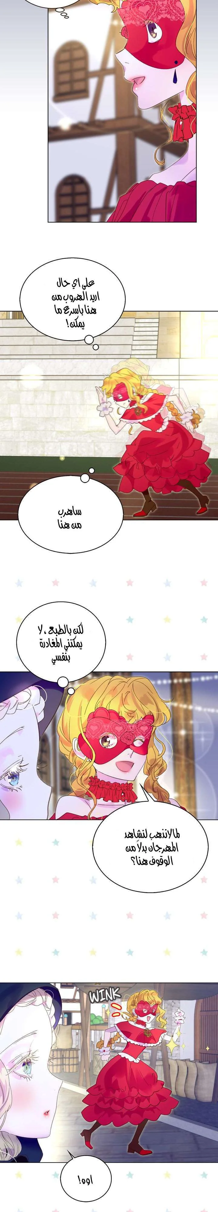 Read Miss Not-So Sidekick AR Manga Online