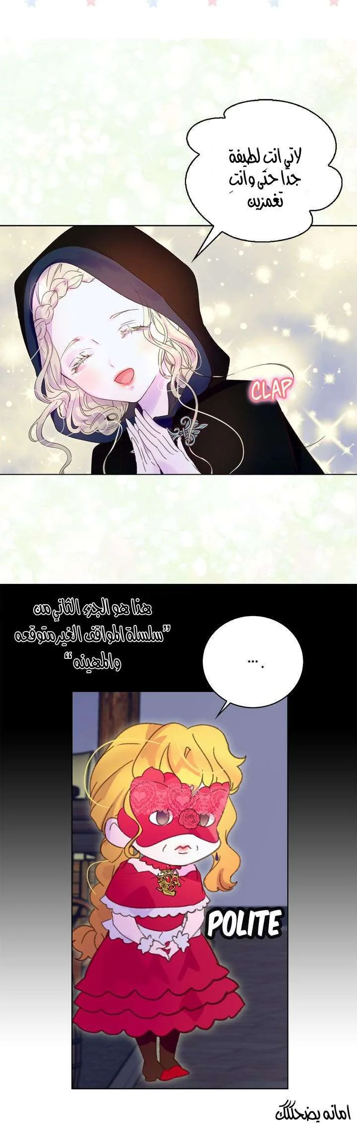 Read Miss Not-So Sidekick AR Manga Online