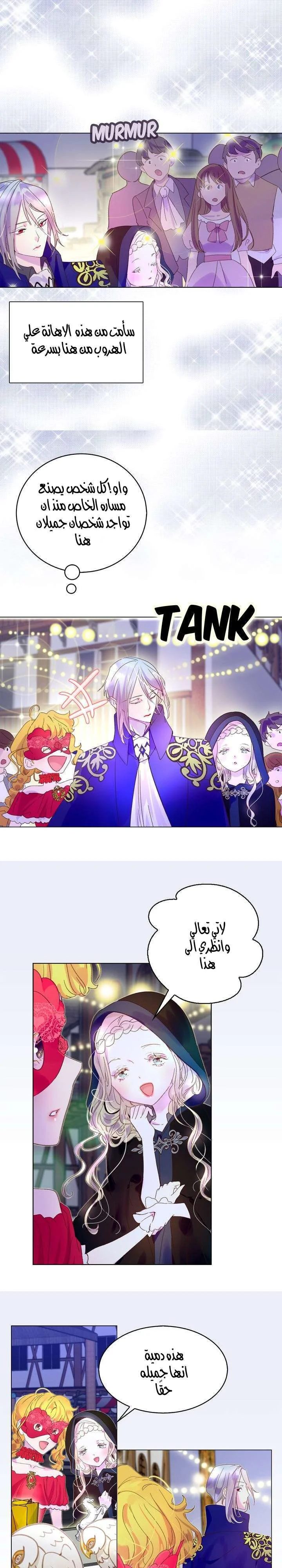 Read Miss Not-So Sidekick AR Manga Online