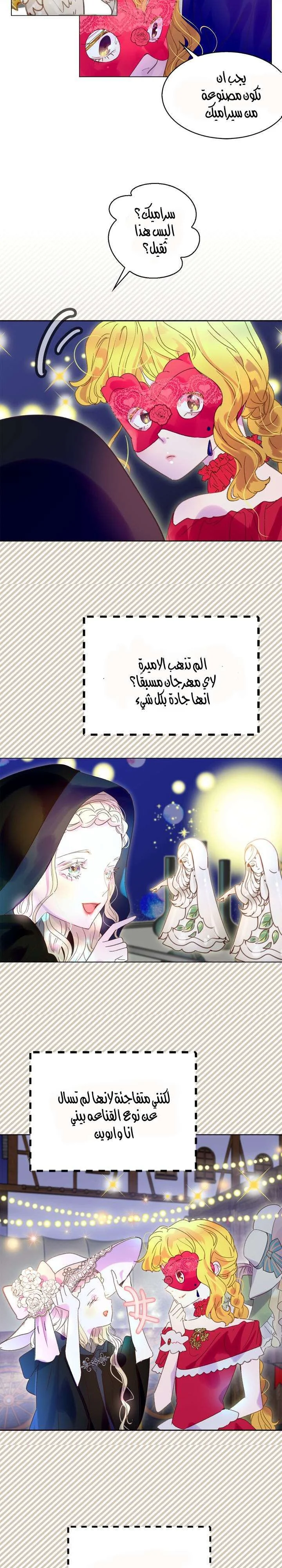 Read Miss Not-So Sidekick AR Manga Online